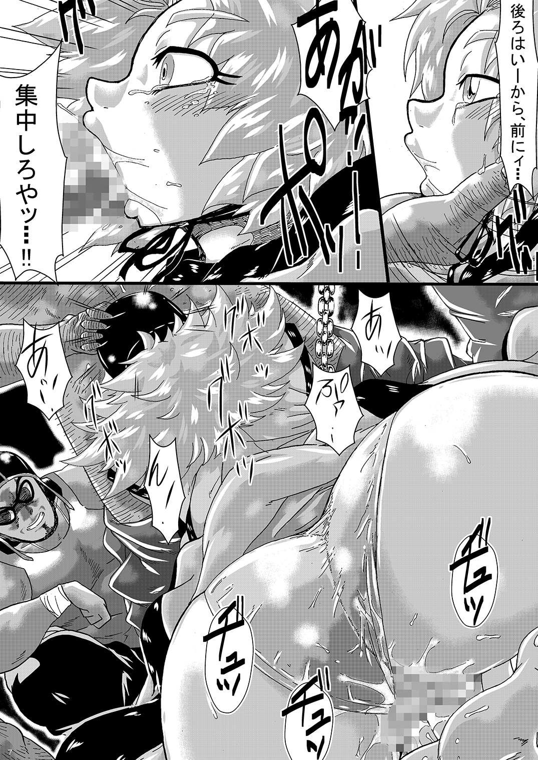 Rachi Kankin Kousoku Ryoujoku Soshite Ochiru made page 6 full