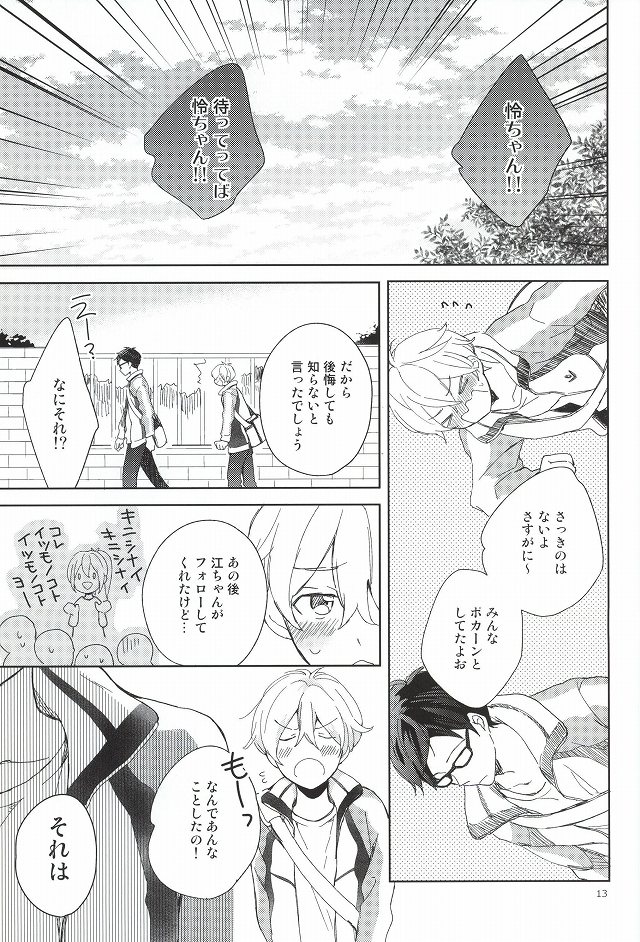 Buchou to fukubuchou no himitsu page 10 full