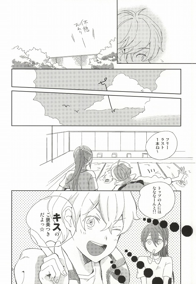Buchou to fukubuchou no himitsu page 5 full