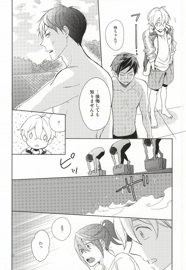 Buchou to fukubuchou no himitsu page 7 full