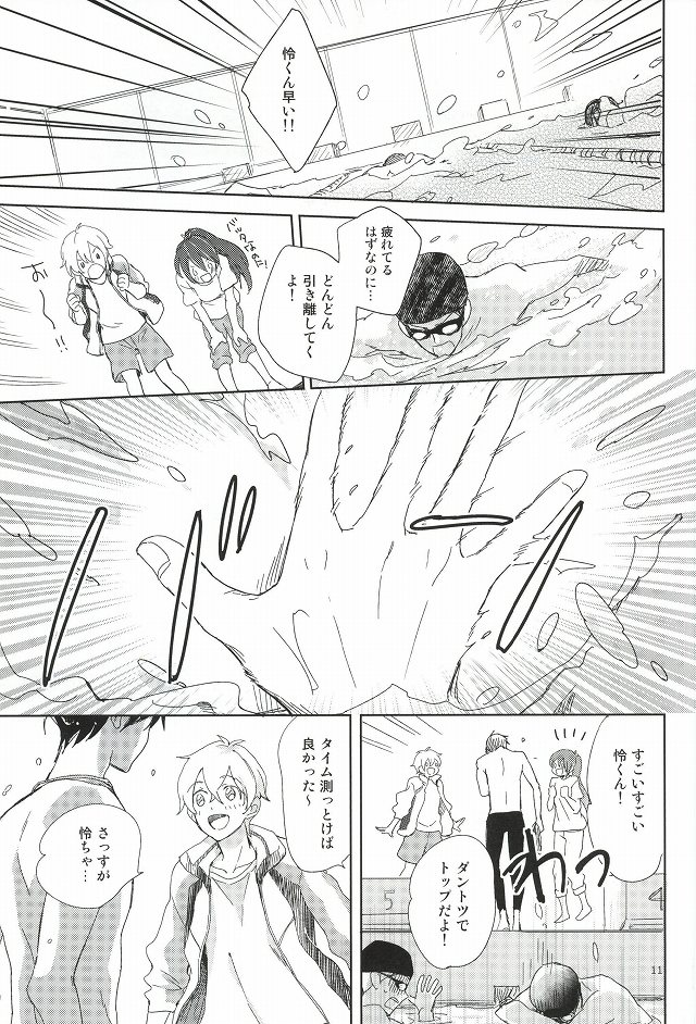 Buchou to fukubuchou no himitsu page 8 full