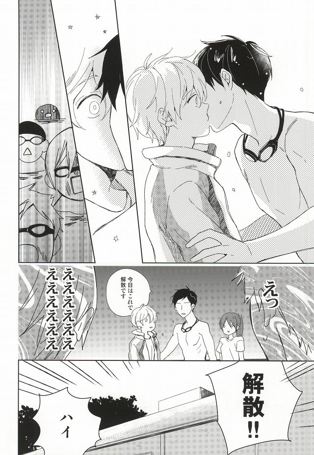 Buchou to fukubuchou no himitsu page 9 full
