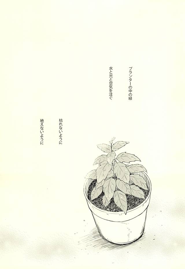 果実は1日にして成らず page 2 full