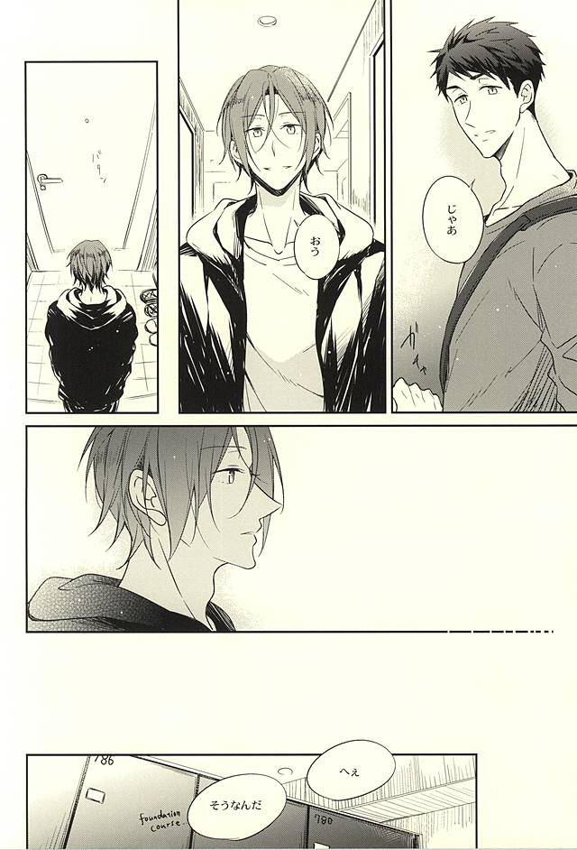 果実は1日にして成らず page 7 full