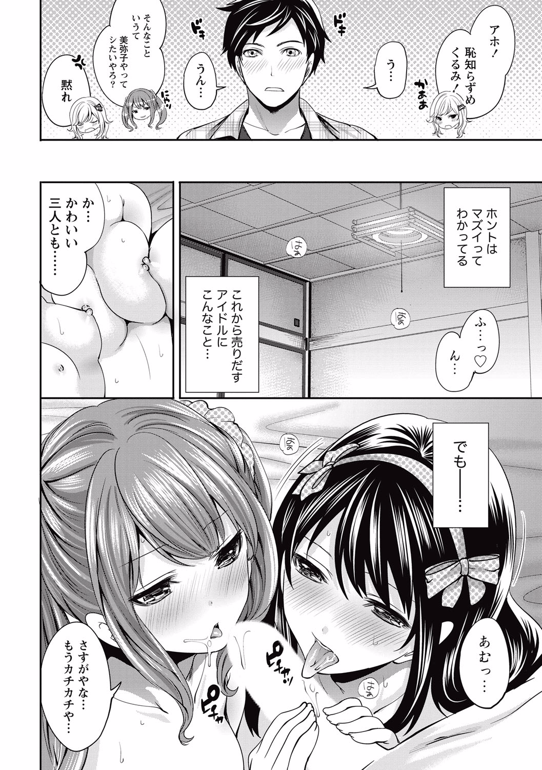 Monthly Vitaman 2015-05 page 9 full