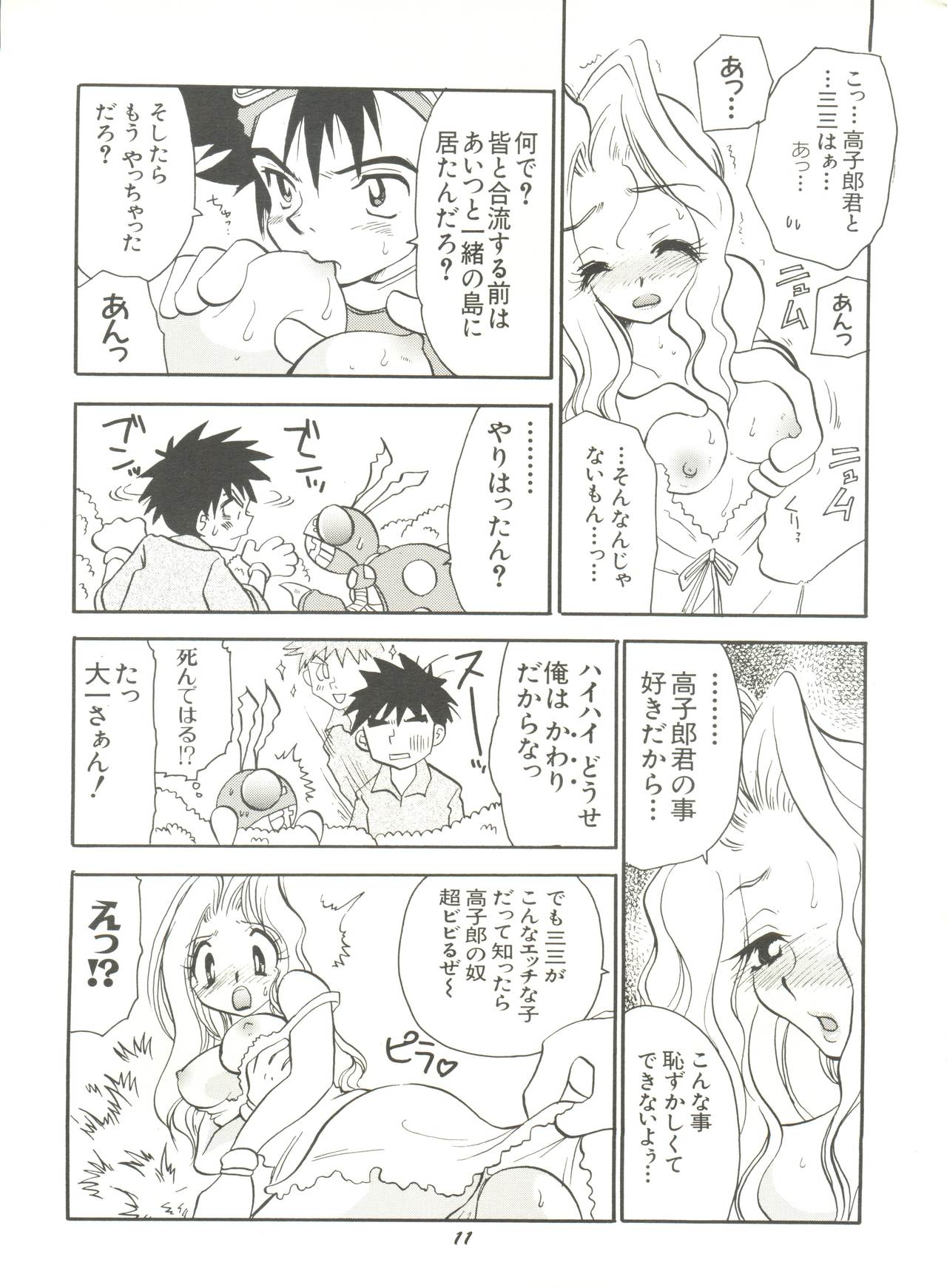 Digimon Sairoku page 10 full