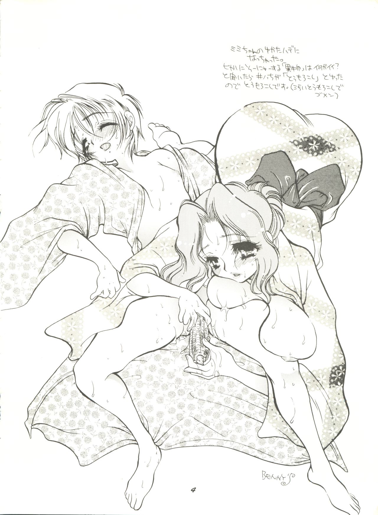 Digimon Sairoku page 3 full