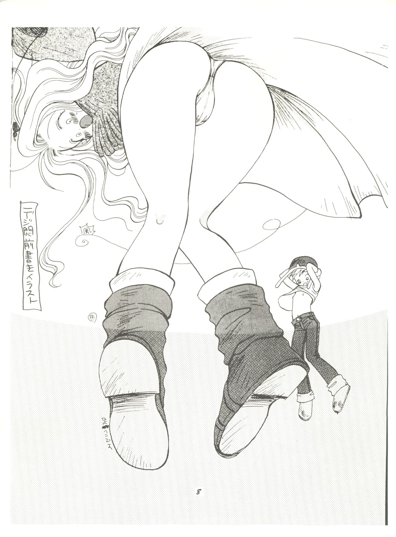 Digimon Sairoku page 7 full