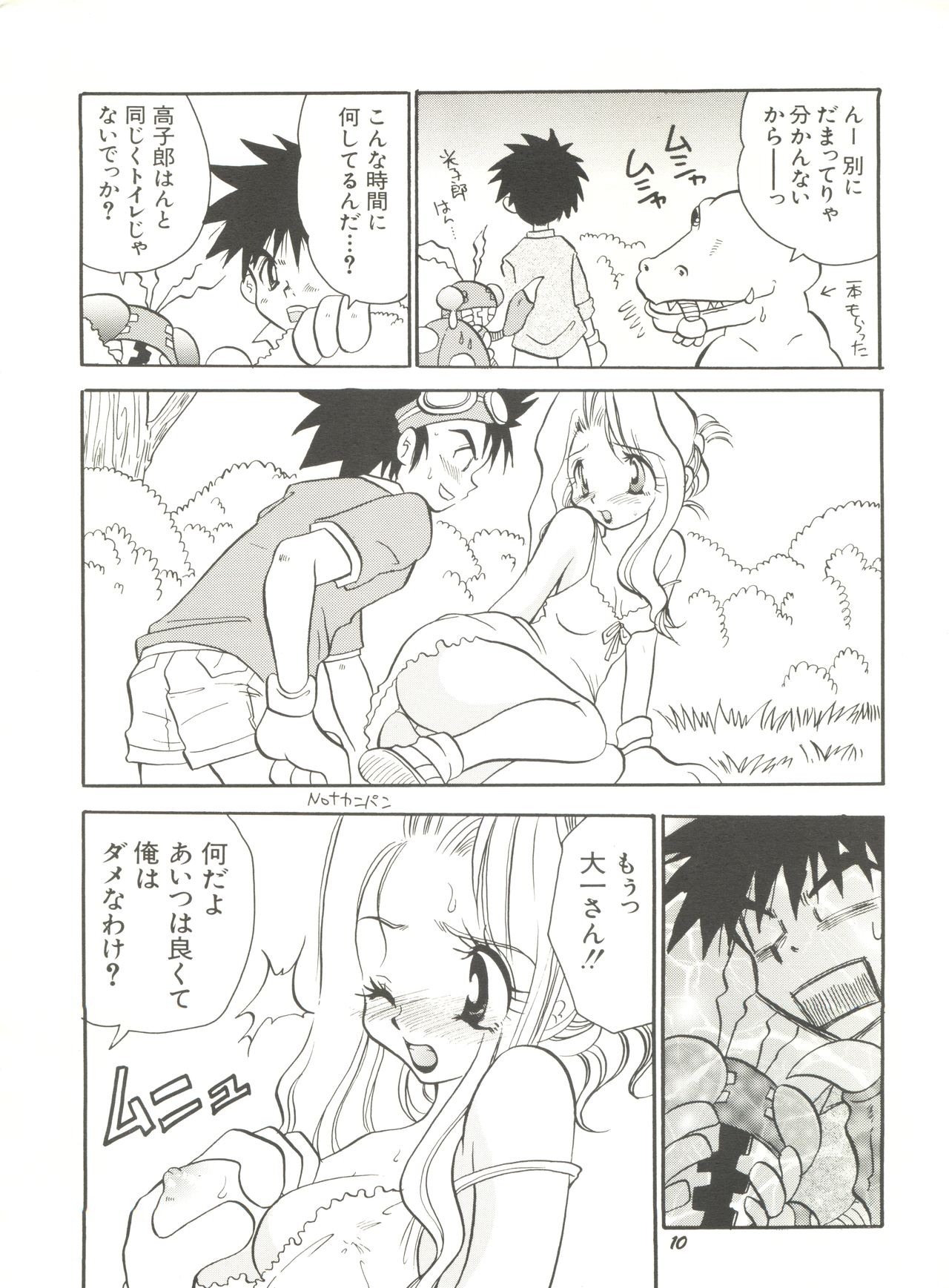 Digimon Sairoku page 9 full