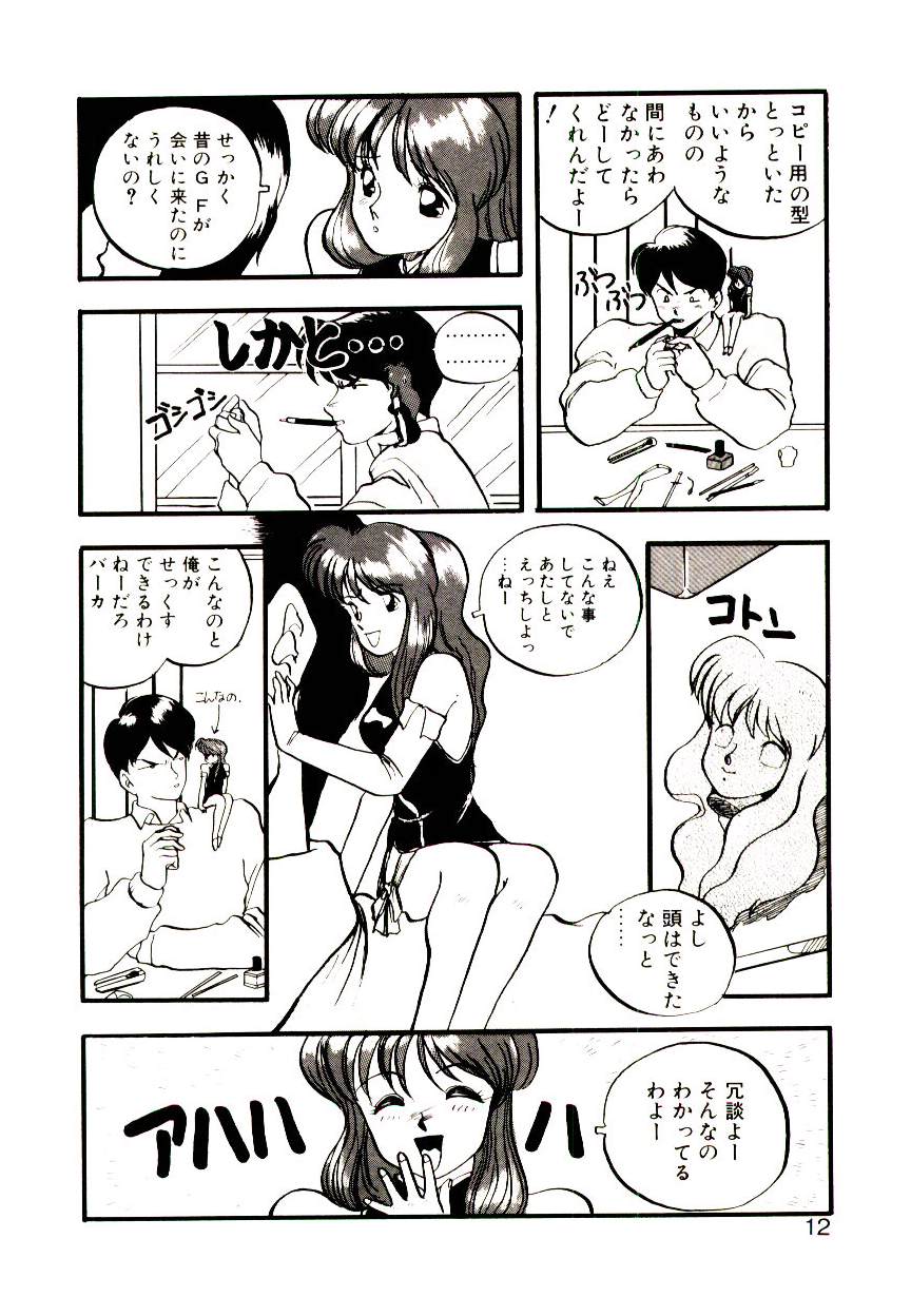 Koisuru Mebae page 10 full