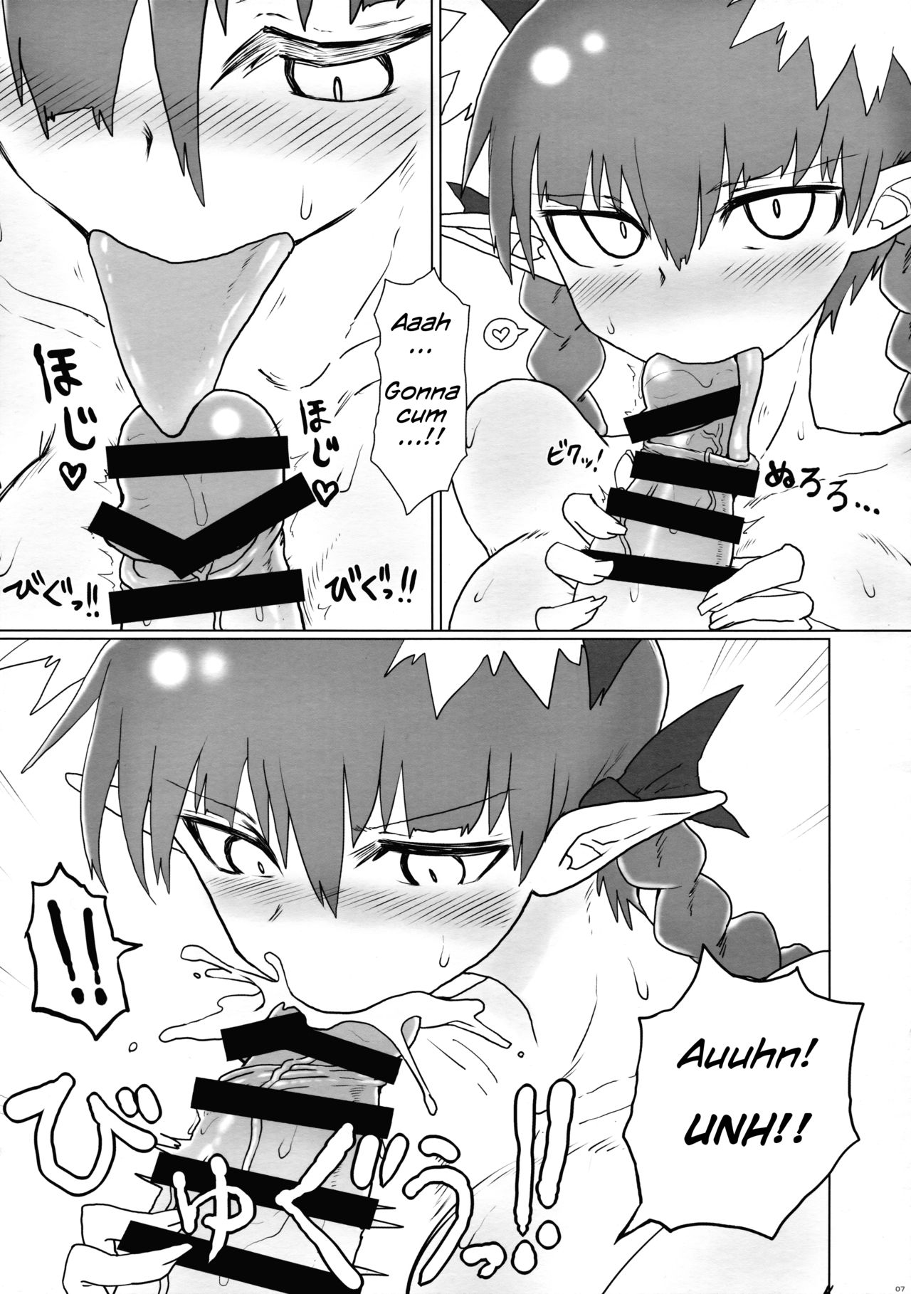 Shizumete Choudai! Orin-chan! page 7 full