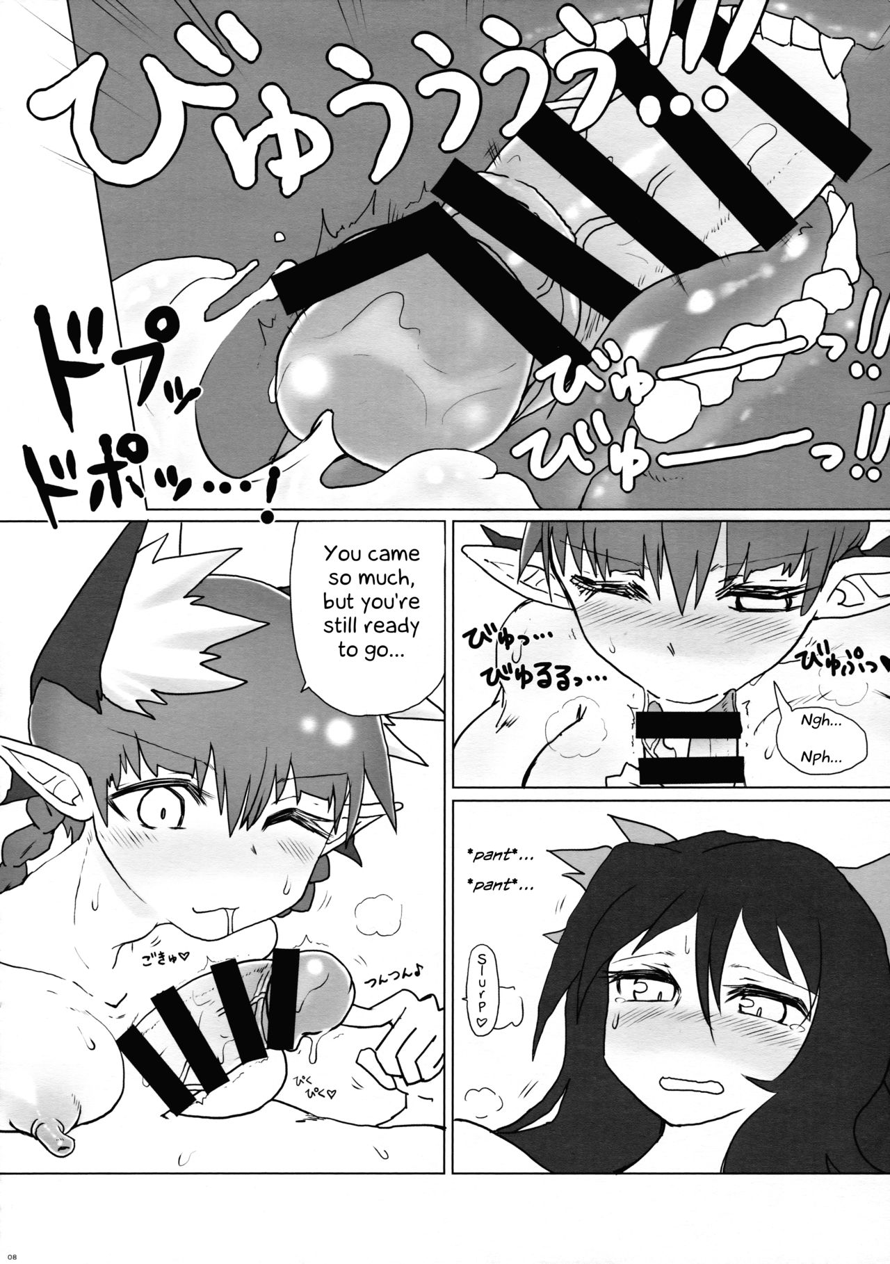 Shizumete Choudai! Orin-chan! page 8 full