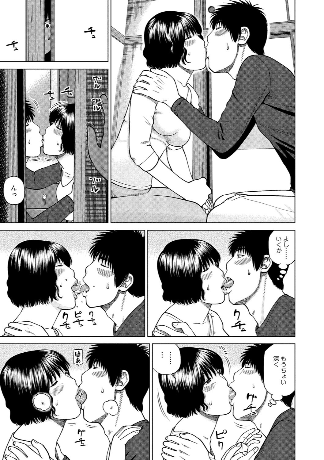 37-sai Hoshigarizuma page 6 full
