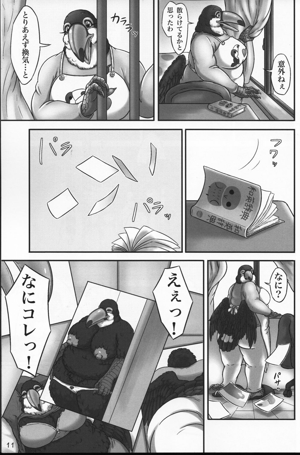 Oohashi Mama to Shishunki Musuko! page 10 full