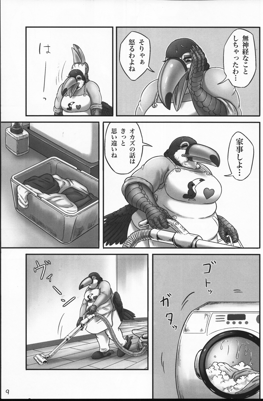 Oohashi Mama to Shishunki Musuko! page 8 full