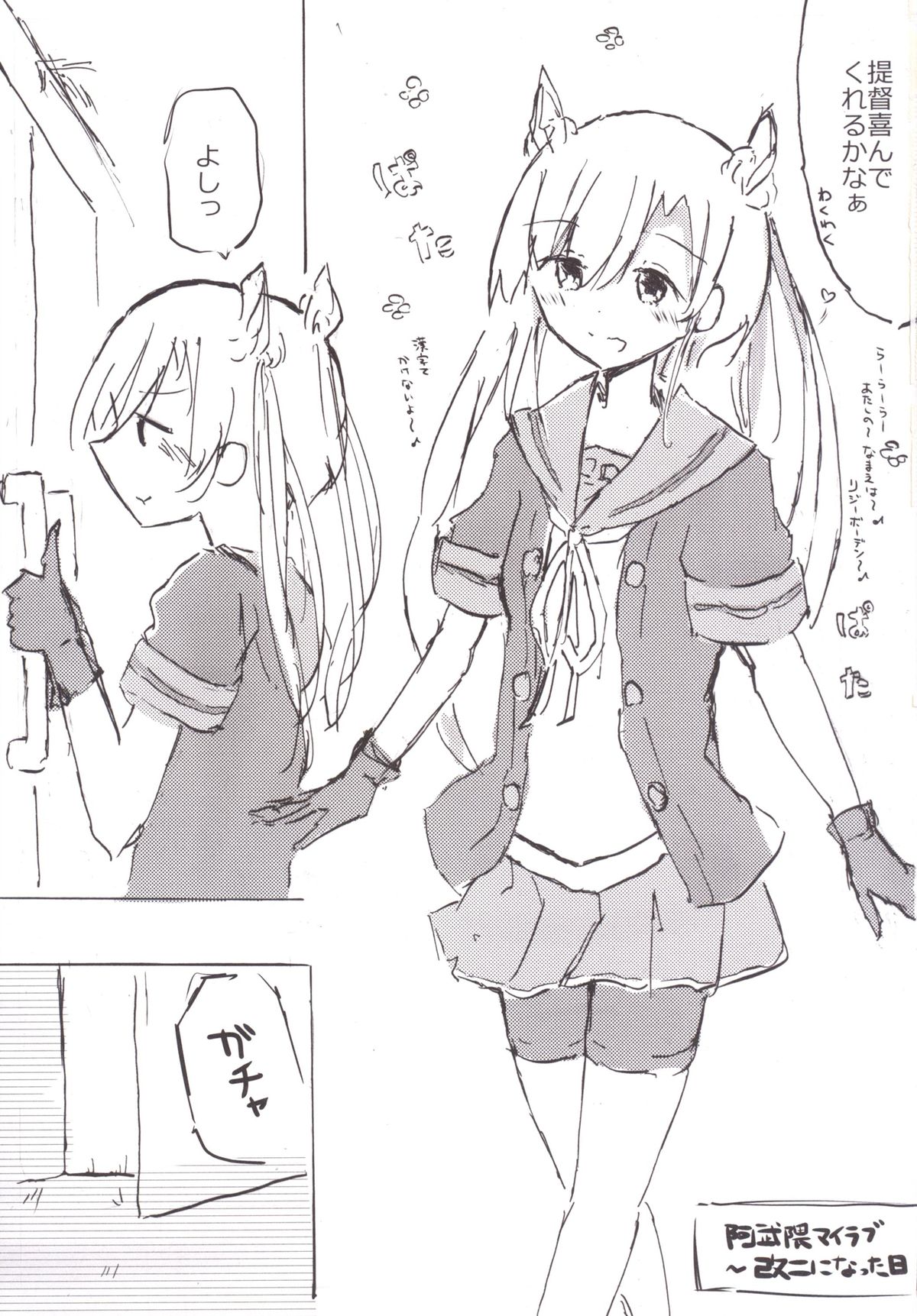 Abukuma My Love page 2 full