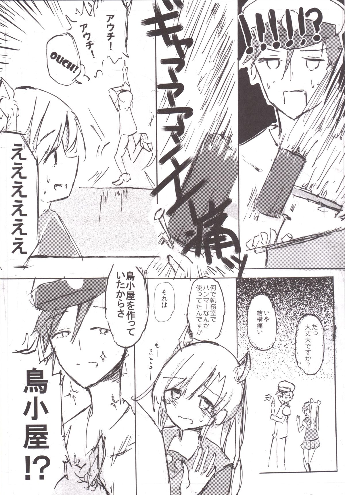 Abukuma My Love page 4 full