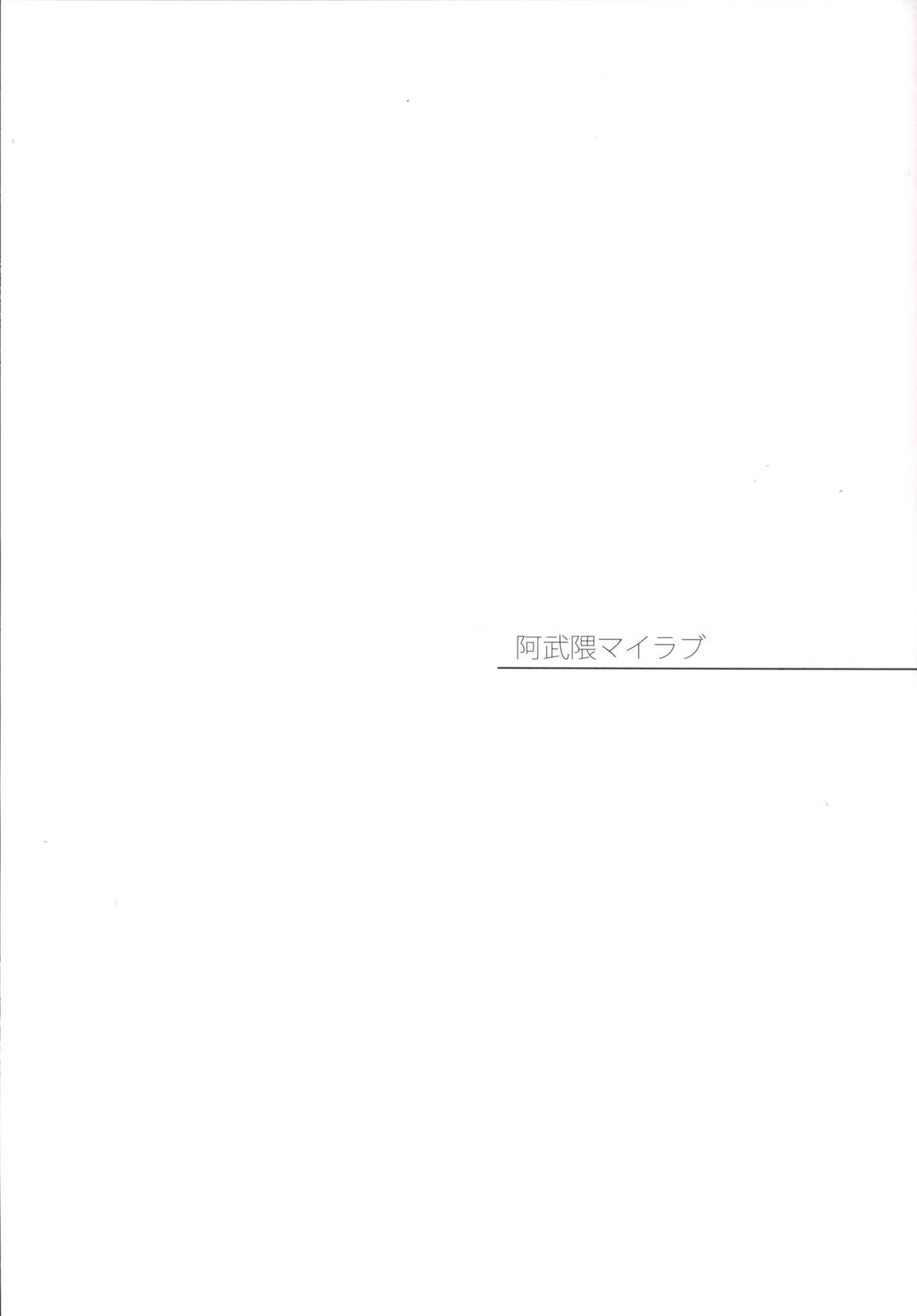 Abukuma My Love page 7 full