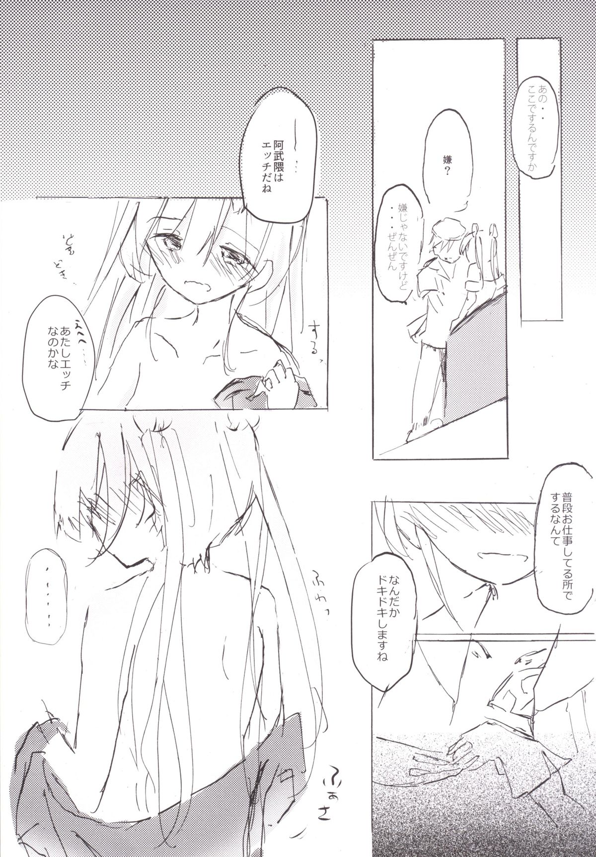 Abukuma My Love page 8 full