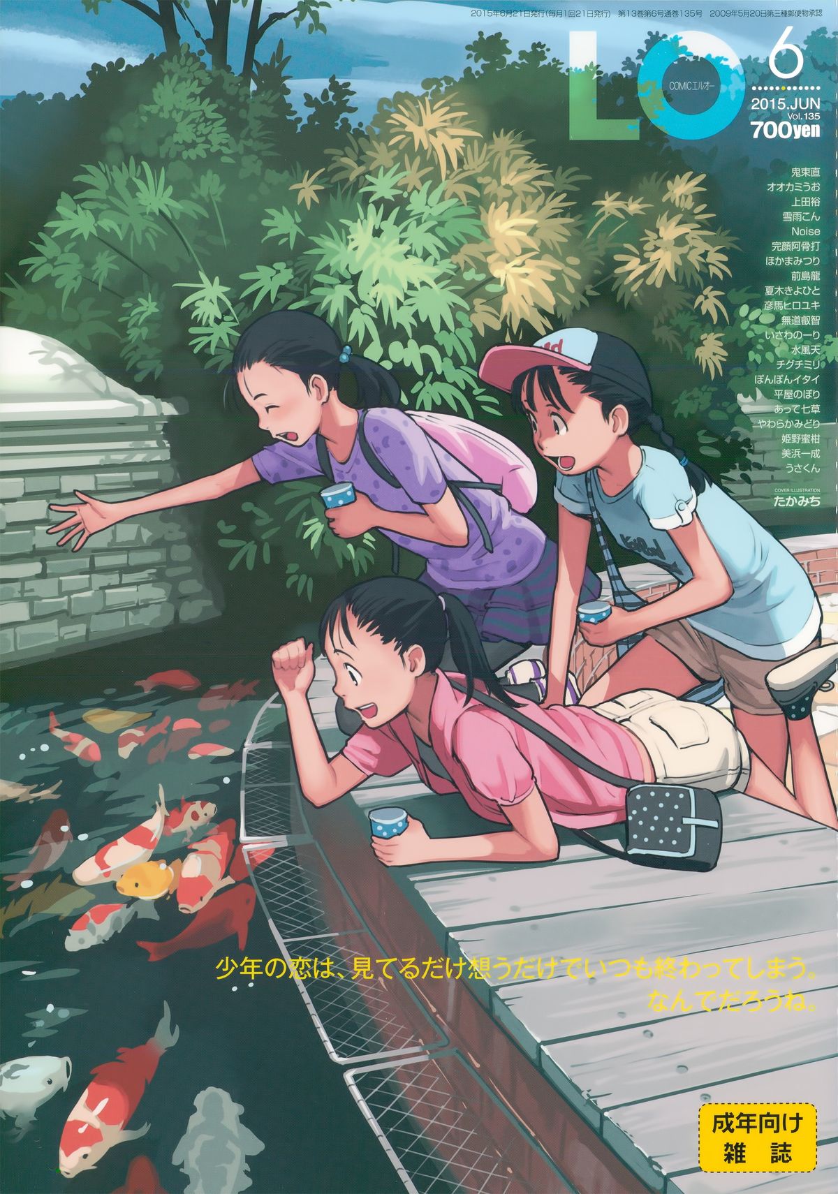 COMIC LO 2015-06 page 1 full