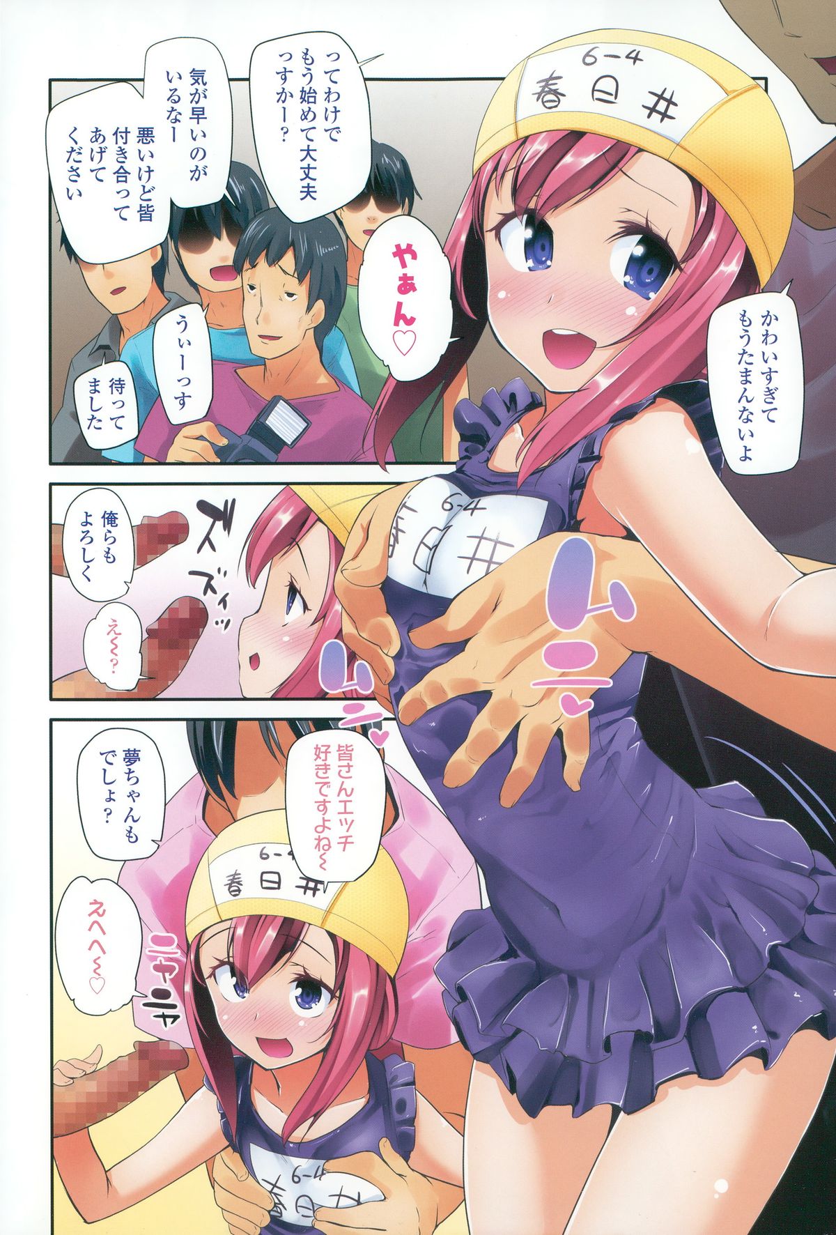 COMIC LO 2015-06 page 4 full