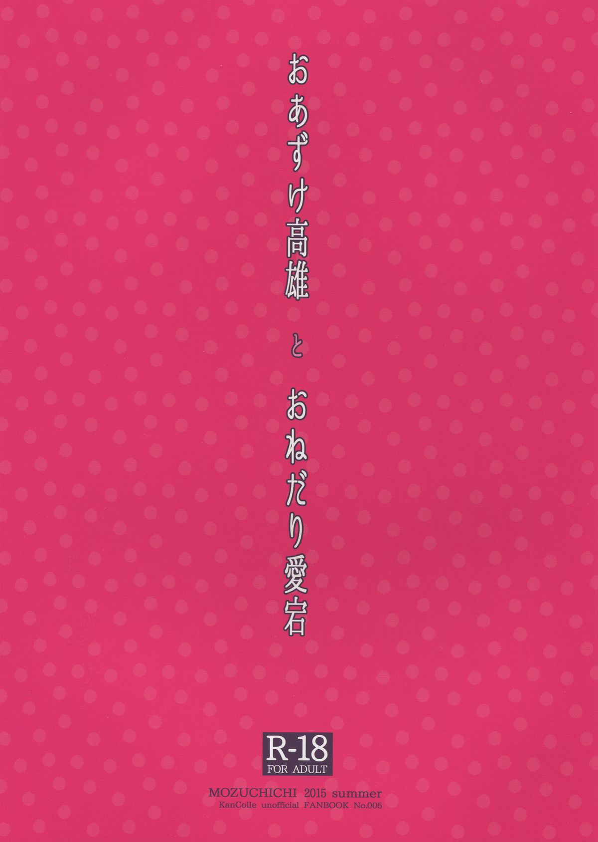 Oazuke Takao to Onedari Atago page 2 full