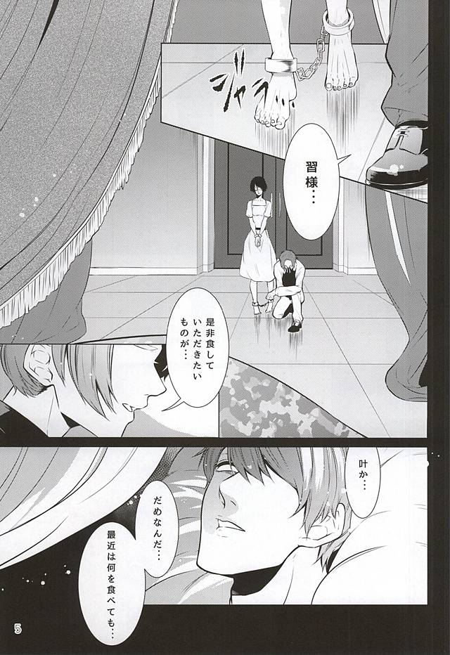 Ti Adoro o Choudai page 2 full