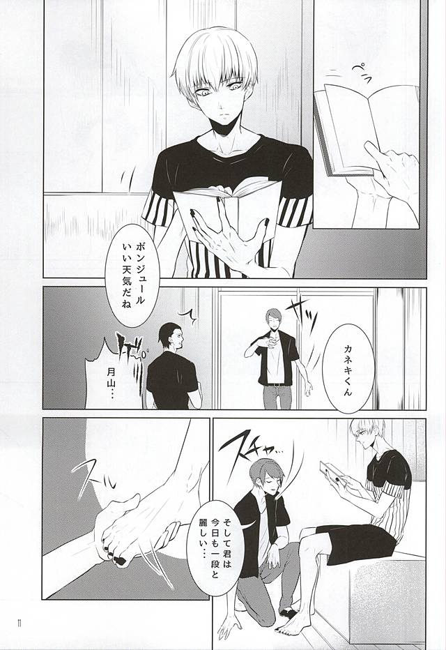 Ti Adoro o Choudai page 7 full