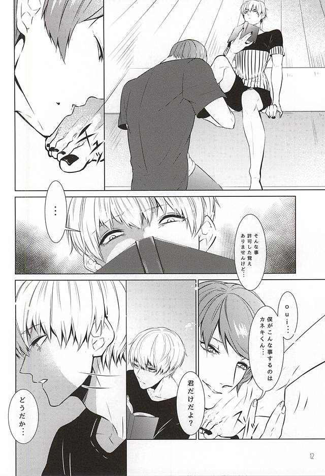 Ti Adoro o Choudai page 8 full