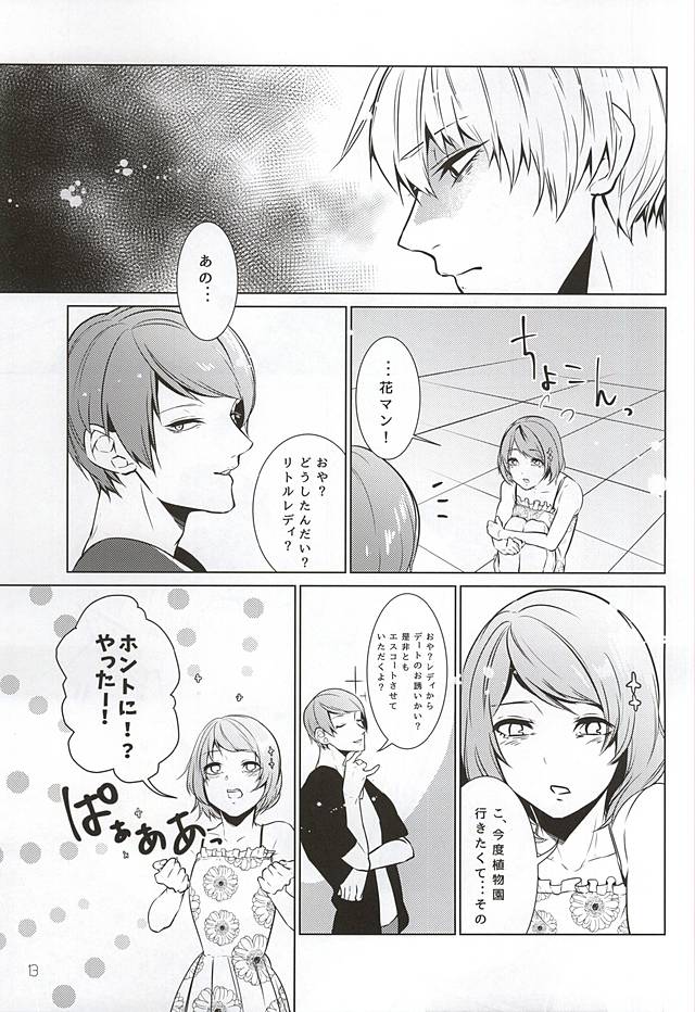 Ti Adoro o Choudai page 9 full