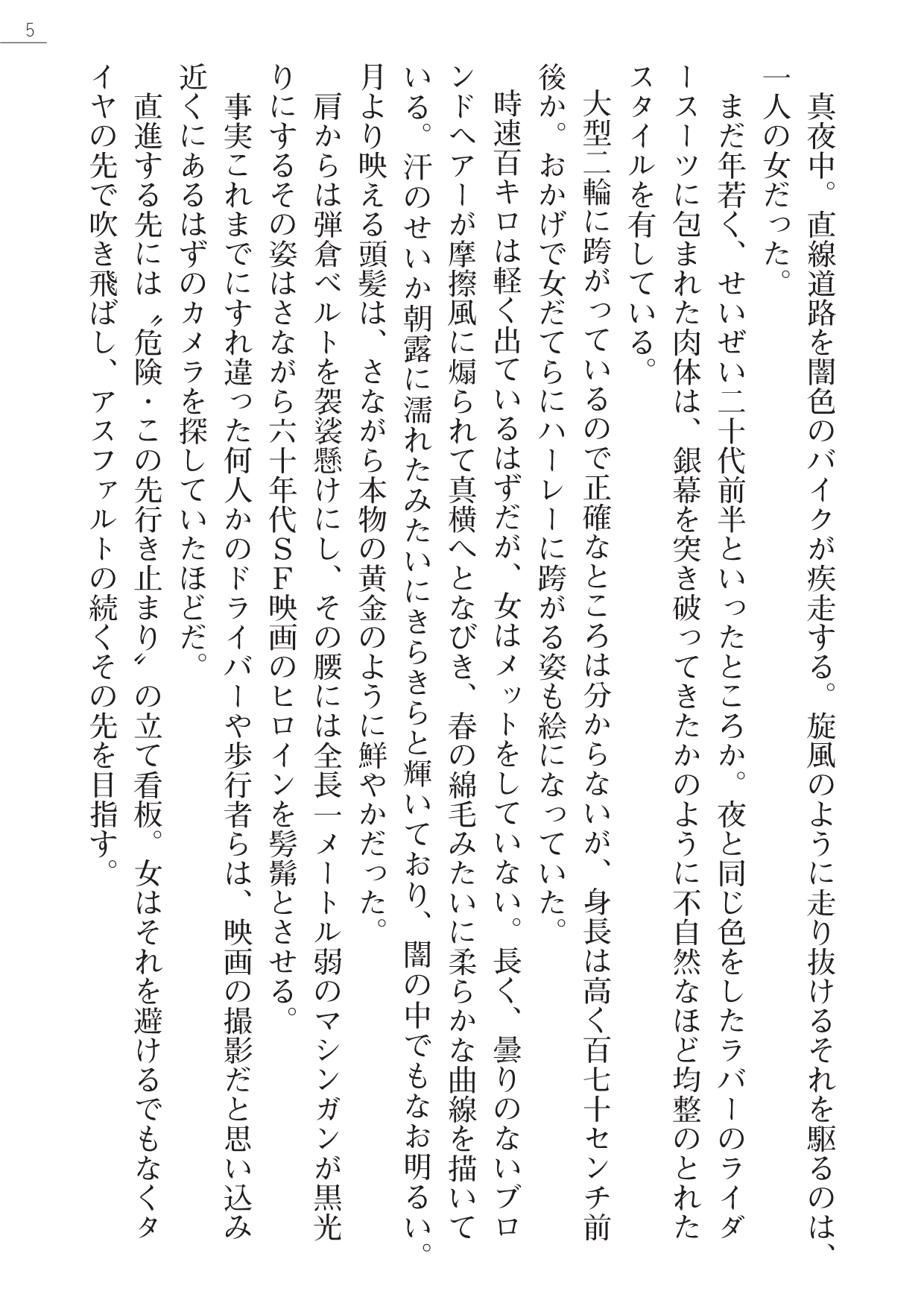 Code Name wa Angel page 5 full