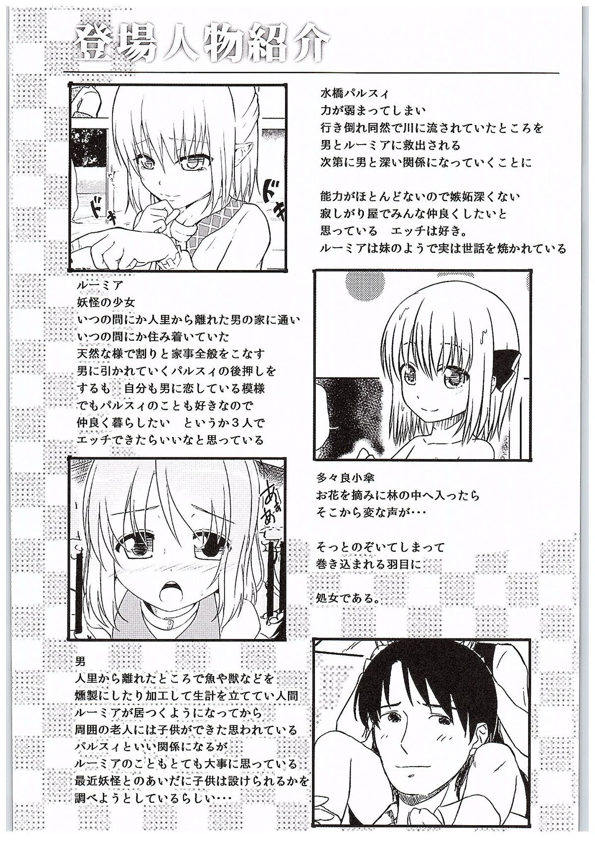 Youkai Shoujo no Aishikata 2 page 3 full