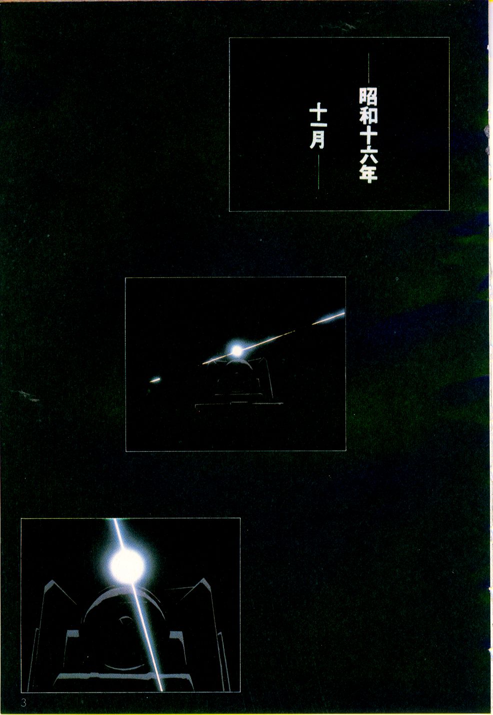 Cream Lemon Film Comics - Cream Lemon Part 11: Kuro Neko Kan page 4 full