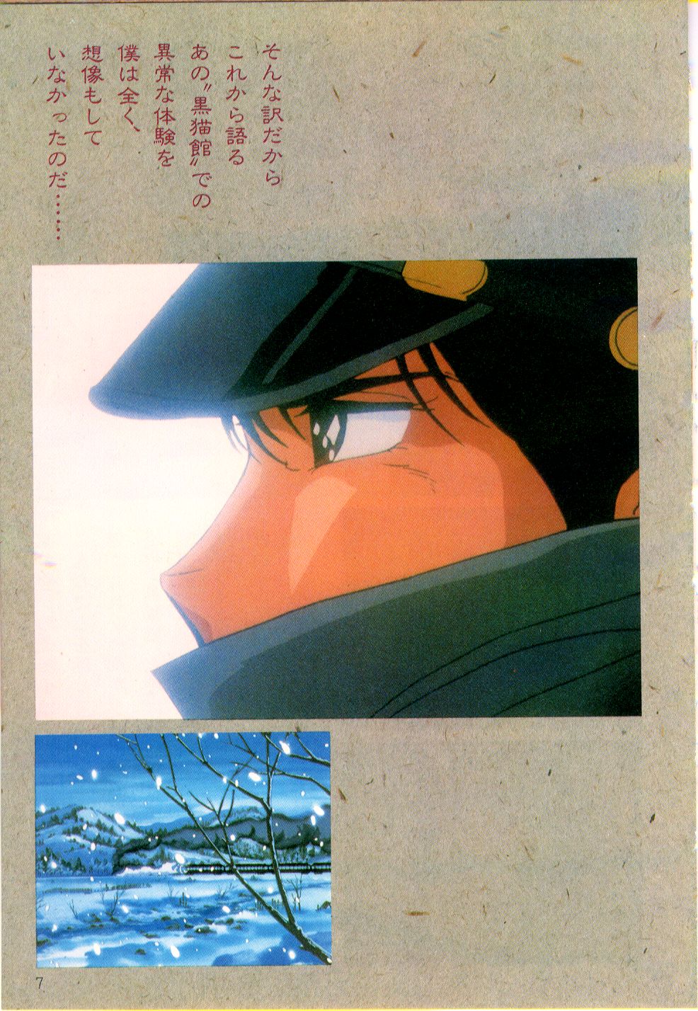 Cream Lemon Film Comics - Cream Lemon Part 11: Kuro Neko Kan page 8 full