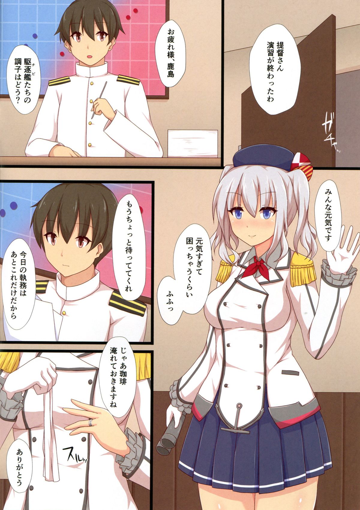 Futarikiri no Yasen Enshuu page 2 full