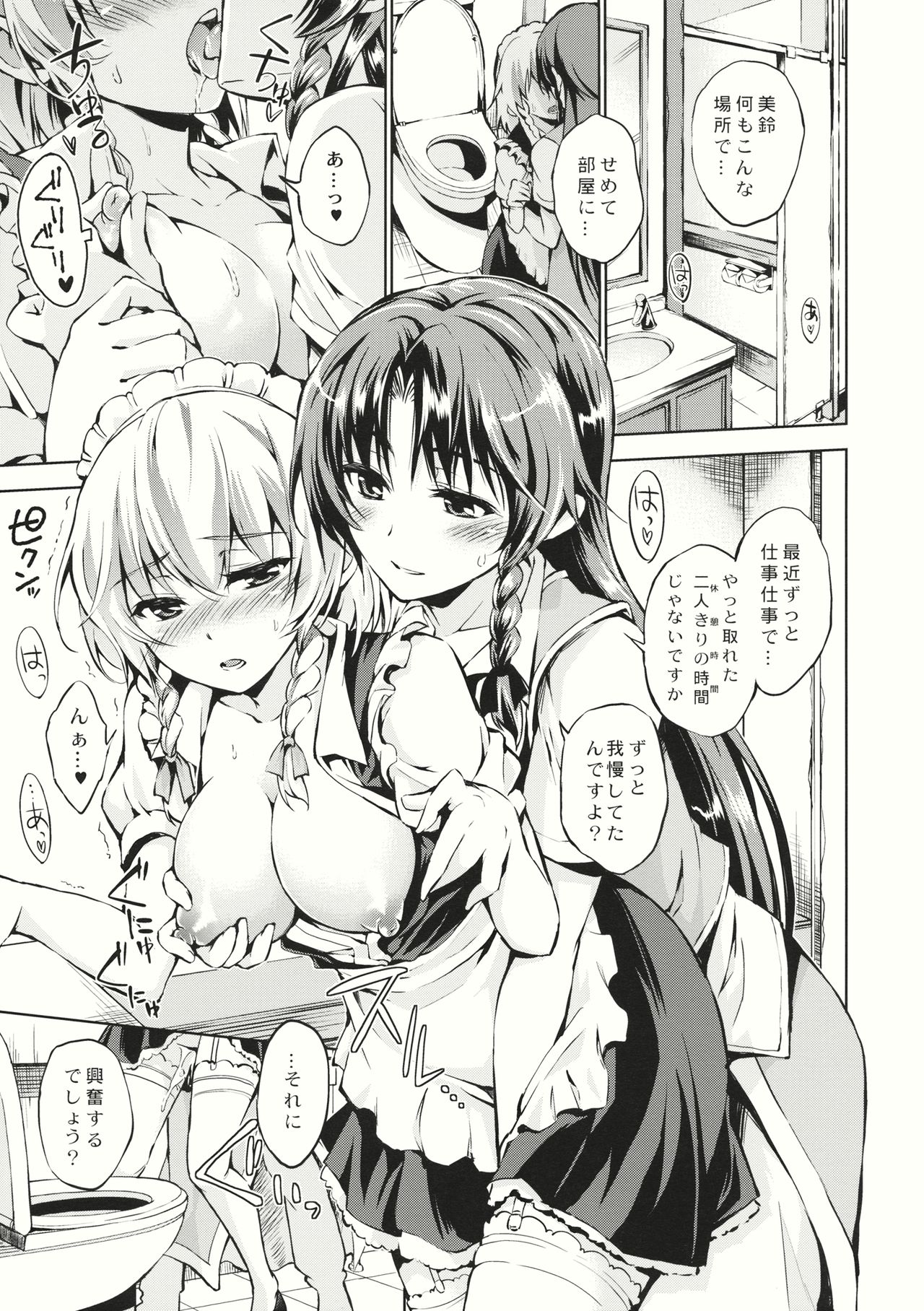 Sugar Drag page 2 full