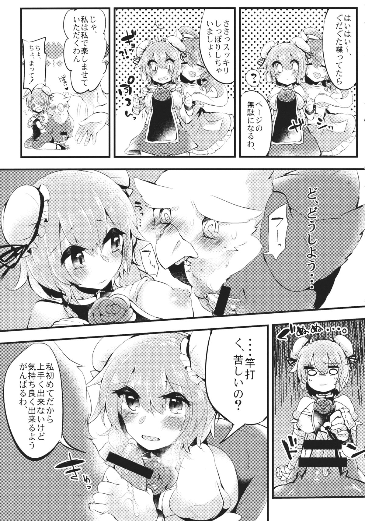 Hatsujouki na Kemono no Fureaikata page 8 full