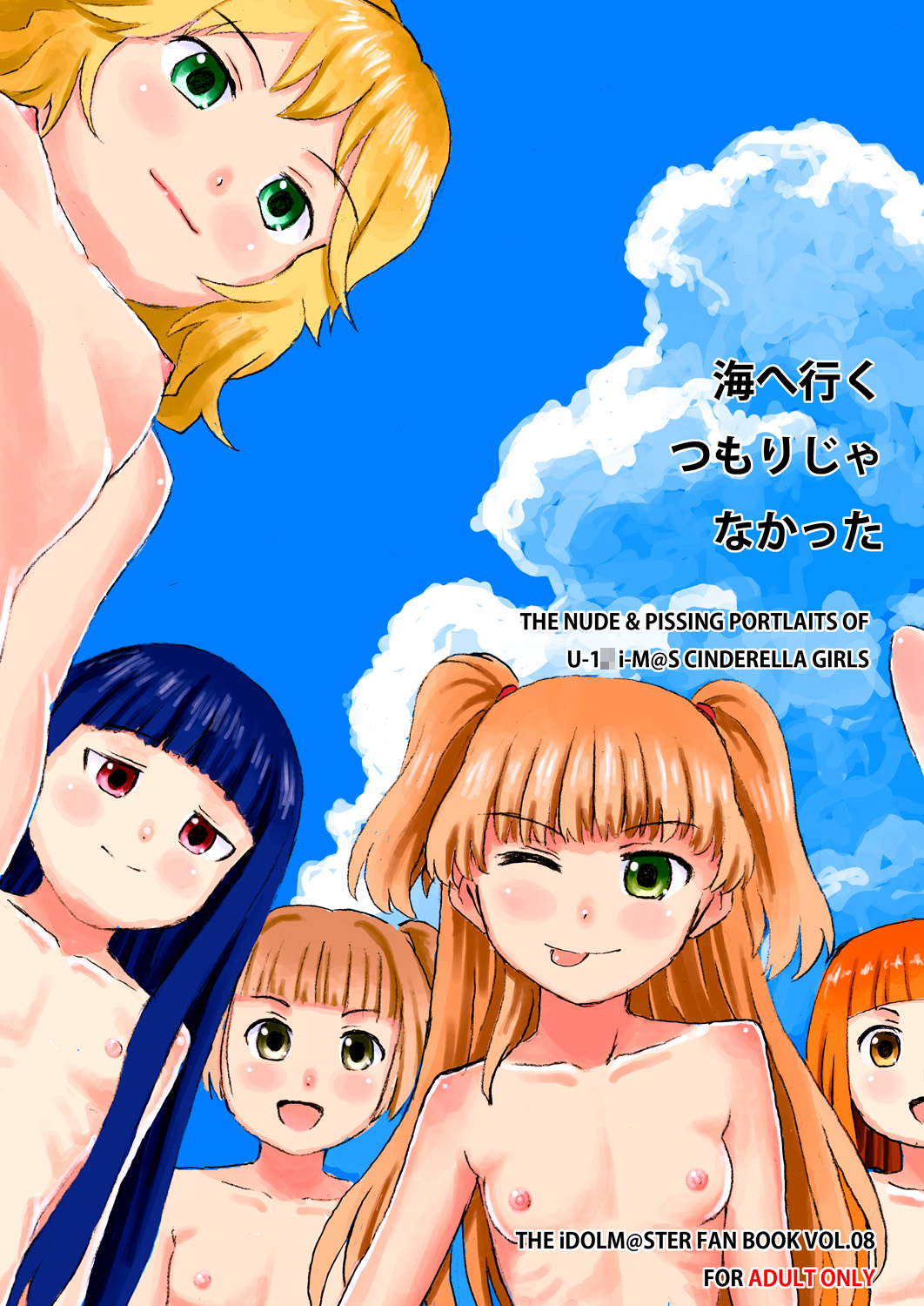 Umi e Iku Tsumori ja Nakatta page 2 full