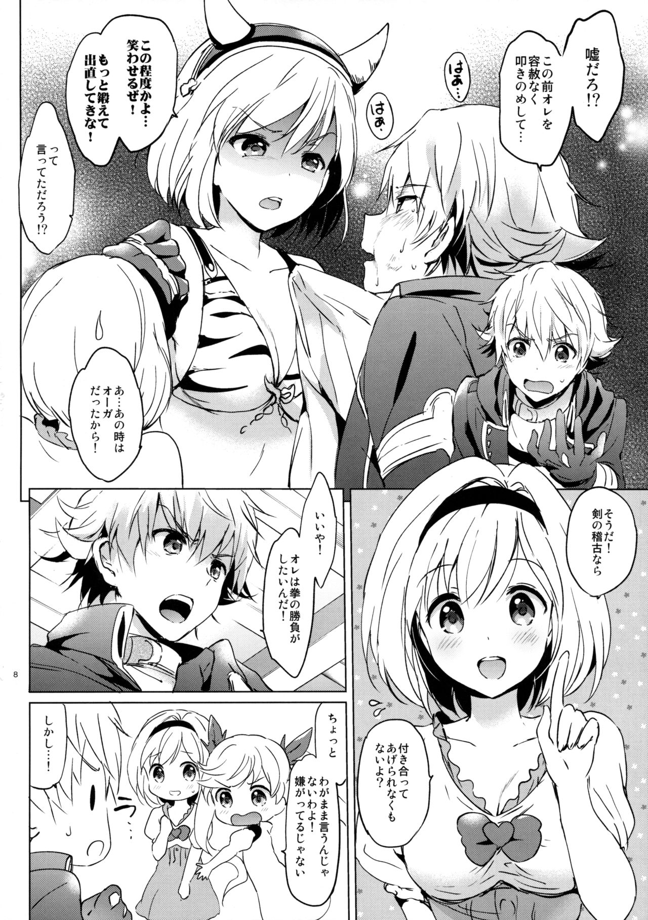 Djeeta-chan no Renai Battle na Hibi page 8 full