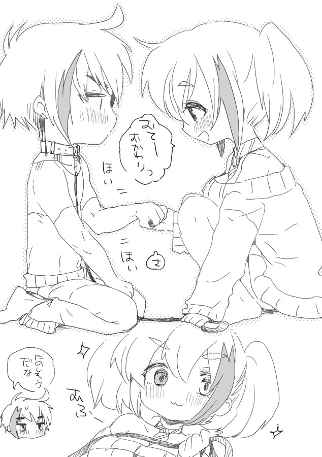 Yoku Neru Goshujinsama page 2 full