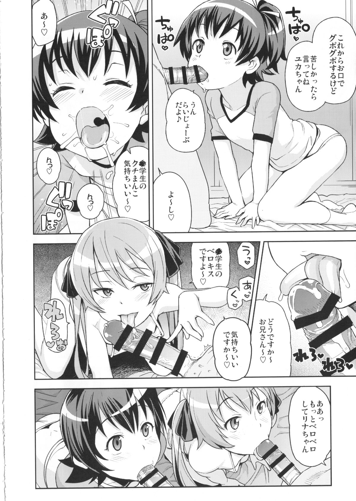 LITTLE BITCH PLANET page 7 full