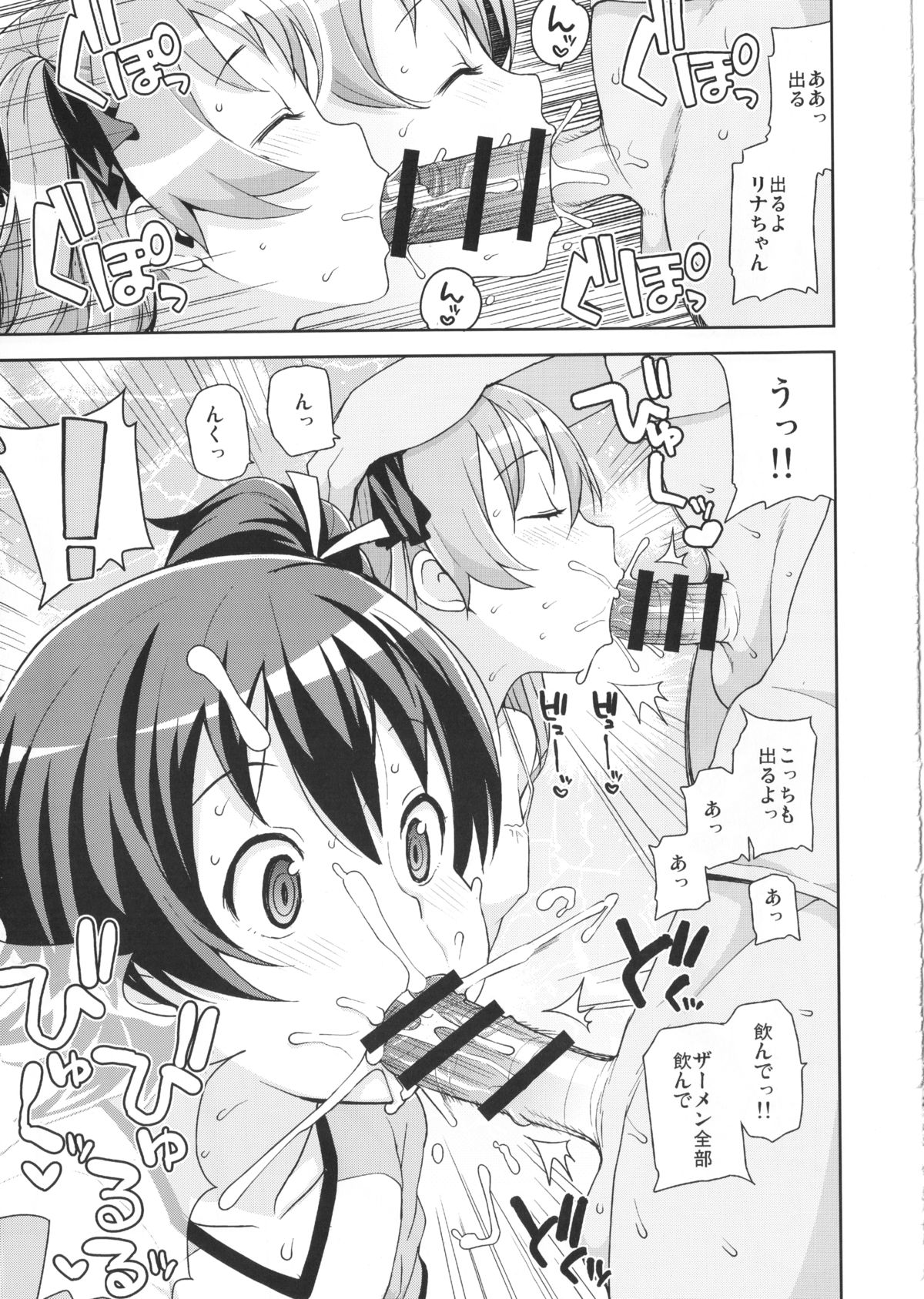 LITTLE BITCH PLANET page 8 full