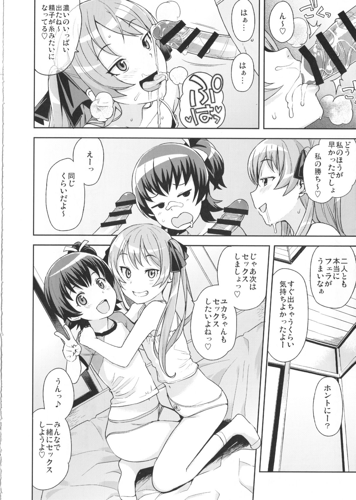 LITTLE BITCH PLANET page 9 full