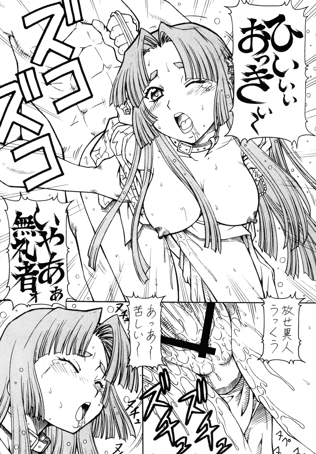 KICHIKU DE PON! 2 Yamamoto Isoroku Kikiippatsu page 3 full