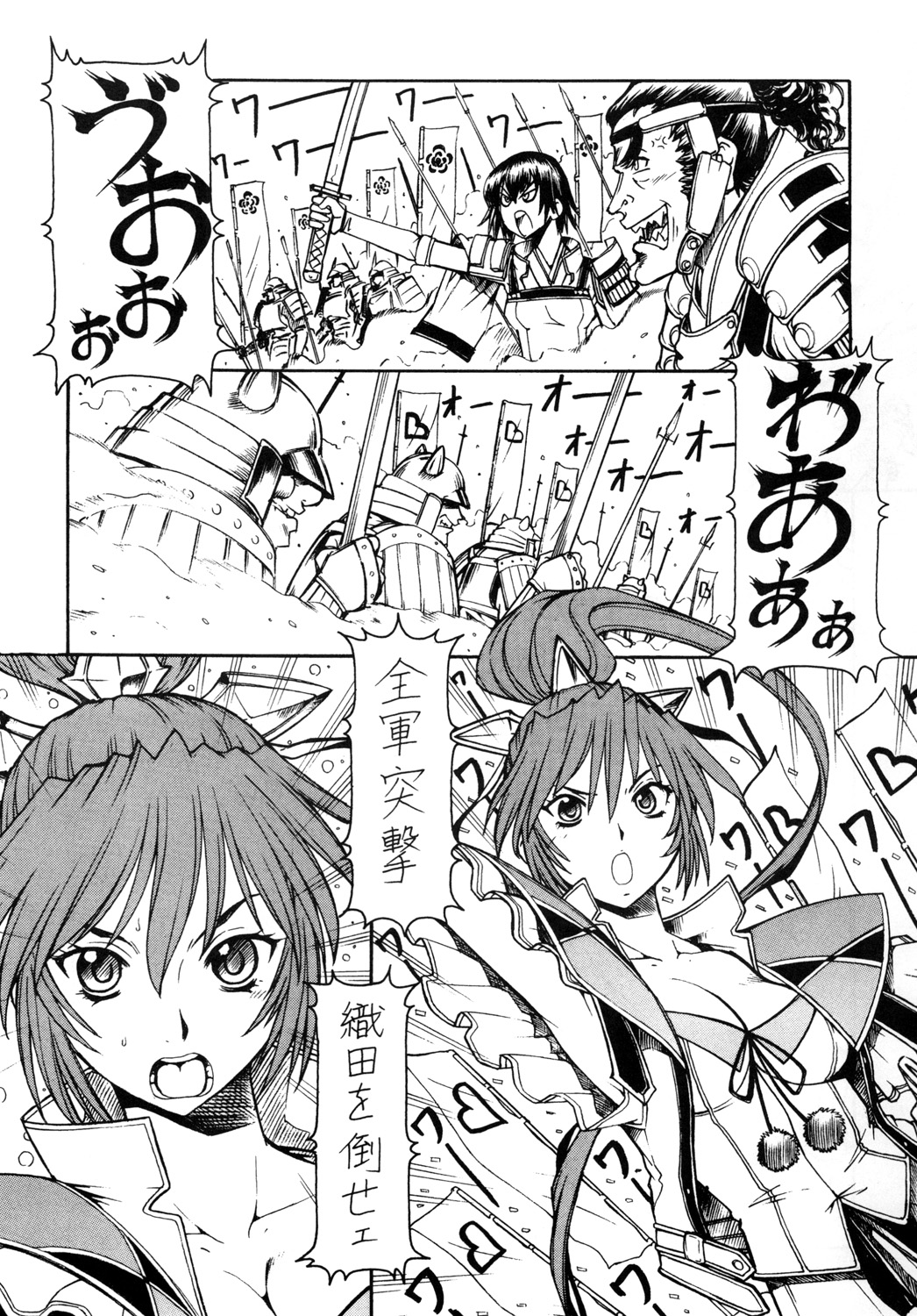 KICHIKU DE PON! 2 Yamamoto Isoroku Kikiippatsu page 8 full