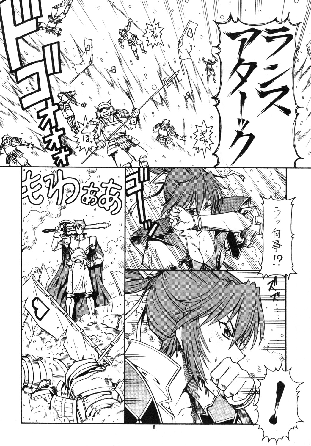 KICHIKU DE PON! 2 Yamamoto Isoroku Kikiippatsu page 9 full