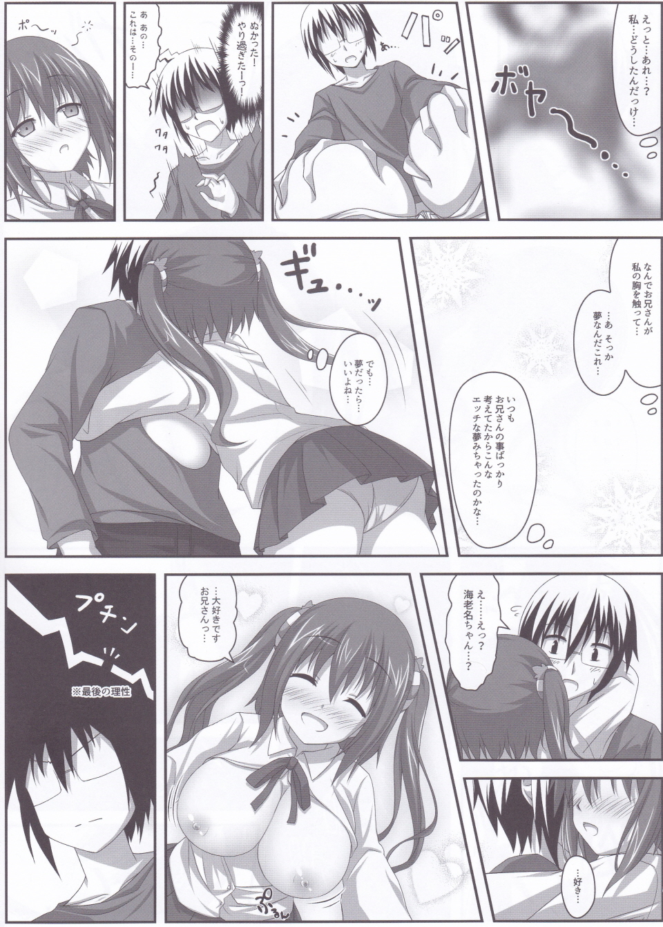 Ebinyanyanya! page 10 full