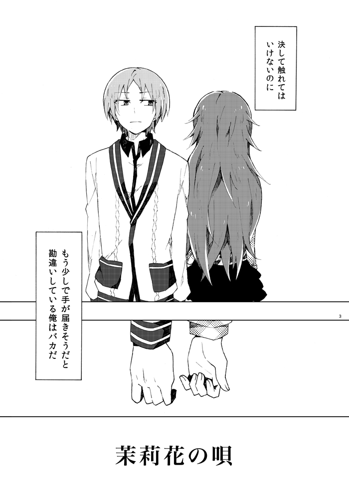 Marika no Uta page 2 full