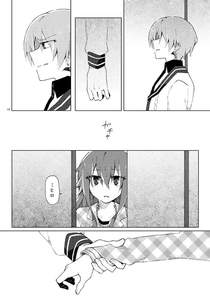 Marika no Uta page 8 full