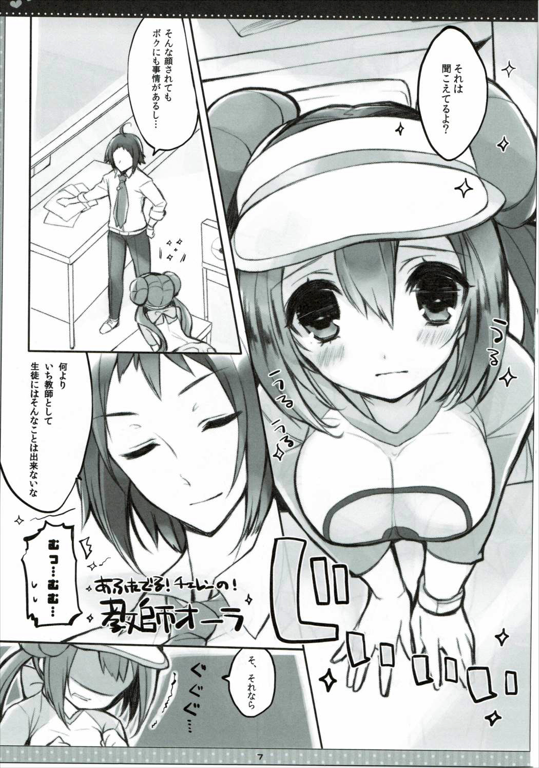 B×W+CHU page 6 full